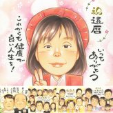 還暦の記念に、特別感のある手描き似顔絵はいかがでしょうか。修正無料で、納得しながら進められます。 還暦 プレゼント 似顔絵 手描き 名入れ 贈り物 ギフト 還暦 誕生日 記念 お祝い 祖母 おばあちゃん おじいちゃん 祖父 修正無料 下書き確認 名入れ 親孝行 宝物 そっくり 実績多数 還暦 一生もの 傘寿 長寿 キレイ 喜ばれる メモリアル ウェディングギフト 結婚祝い 披露宴 お祝い返し