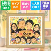 似顔絵 プレゼント 金婚式 名入れ ギフト 贈り物 手描き 金婚式 結婚記念日 結婚50周年 記念日 お祝い 大人数 祖父母 お父さん 両親 夫婦 家族 お母さん 名入れ 下書き確認 修正無料 親孝行 宝物 かわいい そっくり 50周年 感謝 思い出 長寿 ハロウィン カラフル 喜ばれる 贈答品 卒寿祝い 初任給 感激 メモリアル 同窓会 喜寿祝い 大量注文