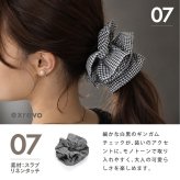シュシュ かわいい おしゃれ 大きい 黒 ボリューム リボン 柄 ヘアゴム 髪ゴム 大人 跡がつかない シルクタッチ パール シンプル サテン チェック ドット柄 無地 水玉 ジャガード 黒 ブラウン ヘアアクセサリー ヘアアレンジ 一つ結び