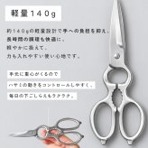 cookpad掲載 料理教室導入モデル 業務用グレードのキッチンバサミ キッチンはさみ ステンレス 分解 キッチン鋏 料理ばさみ 調理ばさみ 万能ばさみ ギザ刃 分解式 分解洗浄 食洗機対応 肉 魚 野菜 カット 栓抜き 殻割り 蓋開け アウトドア キャンプ プロ仕様 家庭用 時短