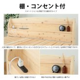 ベッド 寝具 すのこ 日本製 天然 ひのき 繊細すのこ 宮付きタイプ 組立式 シングル セミダブル ダブル S SD D 国産 高さ調整 コンセント 防ダニ 抗菌 防虫 防カビ 効果 湿気 シンプル 布団 リラックス効果 フレーム マットレス付き