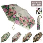 アーチストブルーム 2 シリーズ 折りたたみ傘 日傘 AB-0350 定形外 送料無料 折りたたみ傘 晴雨兼用 シルビア ヴァシレバ ジュリア プリントン UVカット 傘 雨傘 日傘 雨具 UVカット 大人かわいいロマンチック