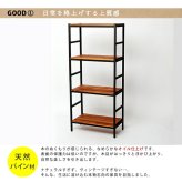 ラック ブリック シリーズ4段タイプ 60×32×135 簡単組立 4段 アンティーク モダン ナチュラル オイル ミッドセンチュリー ウッド スタイリッシュ シンプル シェルフ ハンガー インテリア 家具 天然 おしゃれ カフェ 新生活