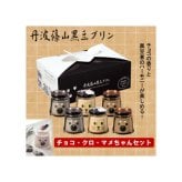 チョコちゃん・クロ・マメセット 黒豆 プリン ゼリー 人気スイーツ お歳暮 お中元 冬ギフト 夏ギフト かわいいスイーツ 猫好きさんギフト 柴犬好きさんギフト 犬好きさんギフト お誕生日 母の日 父の日 敬老の日 還暦祝い クリスマスプレゼント 記念日 夏のおくりものセット 秋の味覚プリンセット ホワイトデーギフト バレンタインデー限定 冬のおくりもの