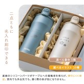 タンブラー 名入れ サーモス THERMOS 還暦祝い ペア 真空断熱 420ml JDM-421 ステンレス セラミック 名前入り 名入れ無料 名前刻印 タンブラー 敬老 還暦 古希 古希 喜寿 米寿 長寿祝い 誕生日 退職祝い 送別 贈り物 プレゼント ギフト 父の日 2026 プレゼント