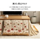 こたつ布団 おしゃれ 大判 省スペース 長方形 ノルディック柄 電気代節約 ふわふわ なめらか 約 190×250cm ふわふわなめらかな手触りのこたつ布団 ポリエステル 綿 こたつ掛布団 こたつふとん コタツ掛け布団 コタツ掛布団 こたつ用品 冬用