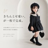 女の子 ワンピース フォーマル 通販 長袖ワンピース キッズ スーツ キッズドレス ワンピ 襟付き 子供服 子供 子ども服 発表会 結婚式 七五三 卒園式 入園式 入学式 お受験 可愛い かわいい おしゃれ