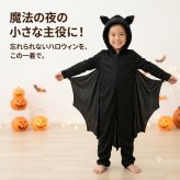 ハロウィン コウモリ 蝙蝠 ヴァンパイア 吸血鬼 子供 男の子 女の子 キッズ コスプレ コスチューム 仮装 衣装 セット パーティグッズ バットガール ヴァンパイア 吸血鬼 こうもり 衣装 ハロウィーン コスプレ 子供