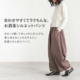 ワイドパンツ レディース 通販 コクーンパンツ バレルレッグパンツ バルーンパンツ カーブパンツ イージーパンツ ウエストゴム きれいめ ハイウエスト 体型カバー カジュアル ゆったり 大きいサイズ ボトムス センターシーム オフィスカジュアル 春夏秋冬