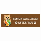 カーサイン 高齢者マーク SENIOR SAFE DRIVER マンチカン ステッカー シール 長方形 20x6.7cm 肉球 日本製 車