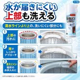 らくらく洗濯槽まるごと泡スプレー 220ml 縦型洗濯機用 洗濯槽クリーナー 日本製