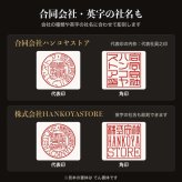 法人印鑑 2本セット 上柘 代表印 角印 ケースなし DQ 会社印 実印 印鑑 はんこ 会社設立 即日発送 ラッピング付き 永年保証 ギフト 開業祝い