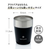snow peak スノーピーク サーモタンブラー 360 ブラック 名入れ彫刻代込み 名前入り 名入れ 彫刻 刻印 名入れギフト プレゼント タンブラー ビール 真空断熱 ステンレス 保温 保冷 アウトドア キャンプ 登山 お祝い 誕生日 父の日 法人 記念品 コーヒー
