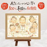 サンクスボード 贈り物 似顔絵 手描き 名入れ ギフト プレゼント サンクスボード 婚礼 感謝 披露宴 結婚式 大人数 両親 新郎 新婦 親族 修正無料 下書き確認 名入れ 似てる かわいい 喜ばれる サプライズ 感謝ボード 思い出 披露宴 婚礼 長寿祝い 応援 ハロウィン メモリアルギフト 大量注文 百寿祝い 傘寿祝い 白寿祝い 古希祝い クリスマス 贈答品