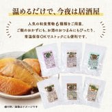 お中元 居酒屋 煮物 6種から選べる 送料無料 レトルト 惣菜 常温保存 和食 おかず おつまみ ぶり大根 豚バラ大根 肉じゃが 鯖味噌 里芋いか煮 手羽先ピリ辛
