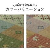 夏ラグ 夏用カーペット い草ラグ 裏ばり 花ござ カーペット ラグ 6畳 ギャッベ(ギャベ)柄 抗菌防臭 消臭 江戸間6畳 (約261×352cm） 裏:不織布