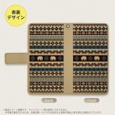AQUOS zero 手帳型 スマホ ケース カバー アクオス エスニックゾウ ベージュ【アクオス ゼロ,AQUOS,zero,SoftBank,ソフトバンク,メール便 送料無料】