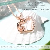 ハワイアンジュエリー ネックレス オープンハート ハート キュービックジルコニア CZ ピンク シルバー925 チェーン付 レディース 【彼女・娘へのプレゼントに】誕生日 記念日 クリスマス バレンタイン ホワイトデー 贈り物 ギフト サプライズ お守り 愛 心を開いて 輝き 可愛い キュート 華奢 10代 20代