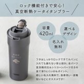 名入れ タンブラー サーモス THERMOS 名入れ無料 蓋付き フタ付き 420ml 真空断熱 保温 保冷 ステンレス 名前入り 父親 母親 おじいちゃん おばあちゃん 還暦祝い 古希 喜寿 米寿 長寿祝い 誕生日 退職祝い 即日発送 プレゼント