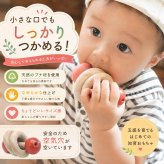 [日本製安心おもちゃ]●ぺろりん　日本グッド・トイ受賞おもちゃ おしゃぶり はがため 歯がため 木のおもちゃ 日本製 赤ちゃん おもちゃ おしゃぶり 出産祝い がらがら カタカタ ラトル 男の子＆女の子 3ヶ月 4ヶ月 5ヶ月 6ヶ月 7ヶ月 8ヶ月 9ヶ月 10ヶ月 0歳 1歳 誕生日 歯固め ベビー 親子 木育 ]