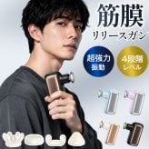 【超軽量200g】筋膜リリースガン M5 4段階強力振動 4000mAh 大容量バッテリー 筋膜ガン マッサージガン USB Type-C充電 コンパクト 軽量 全身ケア