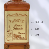 【名入れ・メッセージ 彫刻ボトル】バレルデザイン ウイスキー ジャック・ダニエル 誕生日・退職祝い・記念日など特別な日にふさわしいウイスキーの名入れメッセージ彫刻ボトルです