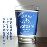 名入れ グラス タンブラー ギフト カラーグラス 470ml 名前入り プレゼント 名入れ彫刻 コップ ビアグラス ビール グラス 焼酎グラス ハイボール ソフトドリンク 酒器 実用的 2026