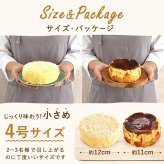 ＼早割！／ クリスマスケーキ クリスマスプレゼント 予約 2026 チーズケーキ バスクチーズケーキ フロマージュ  さつまいも クリームチーズ スイートポテト みたらし 大学芋 4号 2～3人 スイーツ お菓子 洋菓子 可愛い かわいい おしゃれ oimoya