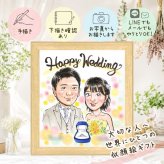 結婚記念日のお祝いに、選んでよかったと思える似顔絵のギフト。 似顔絵 贈り物 ウェルカムボード 手描き 名入れ プレゼント ギフト 結婚記念日 挙式 ウェルカムボード 記念 お祝い 友達 家族 同僚 カップル 友人 下書き確認 名入れ 修正無料 サプライズ 親孝行 宝物 喜ばれる 一生もの ウェディング 宝物 結婚式 ハロウィン 応援 百寿祝い 米寿祝い ブライダルギフト 感激 長寿祝い 傘寿祝い