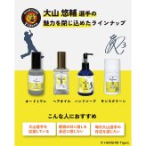 阪神タイガース オードトワレ ＃3 大山悠輔 選手