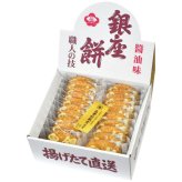 【ギフト対応無料】お歳暮・冬ギフト 銀座花のれん 銀座餅醤油味 20枚入 ※送料無料(北海道・沖縄は除く)