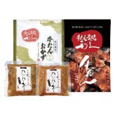 利久 利久 牛たんとハンバーグ詰合せ(I) (E501AP) [お中元][お歳暮] ※送料無料(北海道・沖縄・離島への配送不可)
