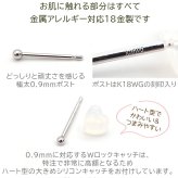 18金 セカンドピアス つけっぱなし 軸太0.9mm ロングポスト12mm 特太針 丸玉 2.5mm シンプル 金属アレルギー K18 WG 日本製 片耳 1個 バラ売り