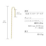 チェーン レディース K18 18金 イエローゴールド アメリカン ピアス シャインカット アズキチェーン 地金 [ララクリスティー]