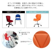 オフィスチェア オフィス ワーク 回転 昇降 合皮 おしゃれ いす 椅子 イス パソコン ゲーム かわいい シンプル 在宅ワーク テレワーク オシャレゲーミング 勉強椅子 大人 ブラック オレンジ レッド ブルー ユニークなデザインのオフィスチェアー 新生活