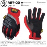 【ラッピング無料】Mechanix Wear メカニクスウェア FastFit ファストフィット グローブ メンズ レディース バイク サイクリング タッチスクリーン対応 ギフト アウトドア用