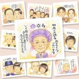 贈り物 卒寿祝い 似顔絵 名入れ プレゼント ギフト 手描き 卒寿 誕生日 90歳 長寿祝い 長寿 家族 両親 お父さん お母さん 下書き確認 名入れ 修正無料 親孝行 似てる かわいい そっくり 90歳 長寿祝い 思い出 感謝の品 オリジナル お祝い返し サプライズ 大人数 ホワイトデー 古希祝い ハロウィン メモリアル 感激 傘寿祝い カラフル 大量注文