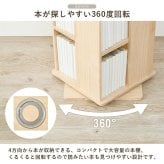 本棚 角回転ラック 角型7段 幅34cm 高さ166cm 360度回転 無塗装 美しい 木目 本棚 回転ブックラック コミック 収納 省スペース 書棚 文庫本 マンガ収納 コンパクト 絵本ラック A5サイズ 横 サイドテーブル 木製 おしゃれ 完成品