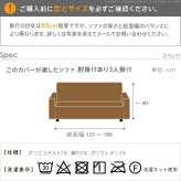ソファーカバー ストレッチ 3人掛 スペイン製 ソファカバー-カーシャ 肘掛けあり3人掛け ソファー 肘付き 肘あり 伸縮 模様 かわいい おしゃれ スペイン ウォッシャブル 洗濯可 ジャガード織り 模様替え 新生活 テレワーク 在宅
