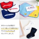 出産祝い おむつケーキ 男の子 女の子 ミキハウス mikihouse ソックス タオル スタイ よだれかけ 赤ちゃん ベビー かわいい おしゃれ ギフト 名入れ オムツケーキ 今治 日本製 ベビーシャワー 8000円 実用的 送料無料 ベビー用品 プレゼント 