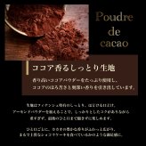  [ ショコラ フィナンシェ ]  4個入 9個入 12個入 20個入 お返し のし無料 チョコフィナンシェ チョコレート お茶菓子 菓子折り 常温 プレゼント 食べ物 誕生日 お菓子 スイーツ 洋菓子  出産 結婚 内祝い 個包装