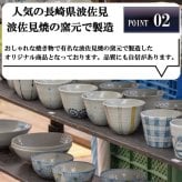 波佐見焼・野球ボールデザイン お茶碗【フラワーver.】