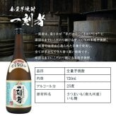 一刻者 名入れ 芋焼酎 720ml タンブラーセット お酒 焼酎 名前入り プレゼント ギフト 面白い センス 定年退職 還暦祝い 退職祝い 男性 女性 お祝い 古希 喜寿 傘寿 米寿 卒寿 白寿 百寿 敬老の日