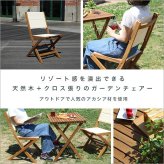 気の折りたたみガーデン 2脚セット アカシア材を使用 アリーザ ガーデン エクステリア カフェ風 テラス バルコニー シンプル レジャー アウトドア インテリア DIY ガーデンファニチャー ガーデンチェア 折りたたみガーデンチェア ガーデン用品 屋外