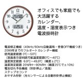 名入れ  壁掛時計 SEIKO セイコー 電波時計 想刻時計 壁掛け時計 結婚祝い 新築祝い 時計 とけい