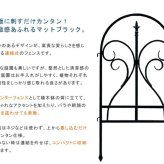 ガーデン エクステリア イージーフェンス フィニアル フェンス ゲート 扉 アイアン ガーデニング 枠 柵 仕切り 目隠し 境目 クラシカル アンティーク トレリス ベランダ つる 薔薇 バラ 朝顔 園芸 ラティス 新生活