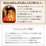 ヘネシーX.O 名入れ お酒 hennessy xo ブランデー コニャック 700ml 40度 名前入り プレゼント ギフト 面白い センス 定年退職 還暦祝い 退職祝い 男性 女性 お祝い 古希 喜寿 傘寿 米寿 卒寿 白寿 百寿 敬老の日