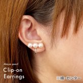 ［pearl616］ 7.5mm - 8mm ホワイトピンク 3連 イヤリング あこや真珠 本真珠 熊本 天草 真珠