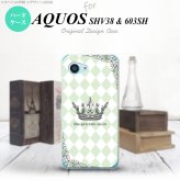 【SHV38】【スマホケース/スマホカバー】【アクオス セリエ ミニ】SHV38 スマホケース AQUOS SERIE mini SHV38 カバー アクオス セリエ ミニ 王冠 緑 nk-shv38-1456【メール便送料無料】