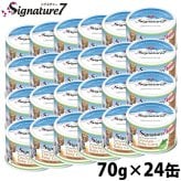 SIGNATURE7 シグネチャー7 キャットフード グレービーキャットニップ （土） チキンwithベビーコーン 70g×24個